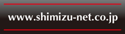 www.shimizu-net.co.jp